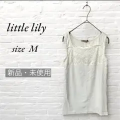 新品・未使用！　リトルリリー　レース付きタンクトップ　M ホワイト