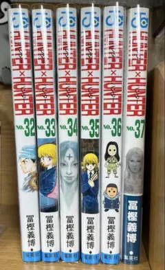 2026年最新】hunter×hunter 32巻 37巻の人気アイテム - メルカリ