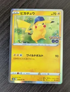 ポケモンカード　ピカチュウ R S10b Pokémon GO 028/071