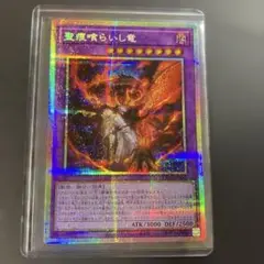2026年最新】聖痕喰らいし竜 プリズマの人気アイテム - メルカリ