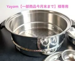 Amway スチーマーのサムネイル