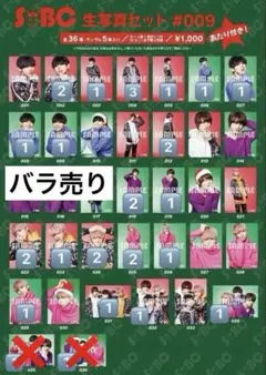 2025年最新】さとり少年団生写真の人気アイテム - メルカリ