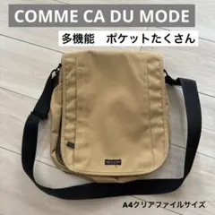 COMME CA DU MODE コムサ　ショルダー　バッグ　鞄　多機能　肩掛けのサムネイル