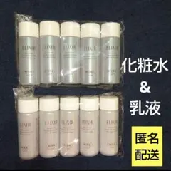 エリクシール　リフトモイストローション　&　エマルジョン　計10本　サンプル