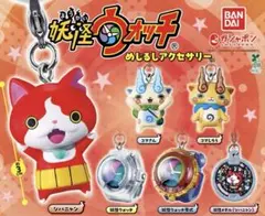 2026年最新】妖怪ウォッチ セットの人気アイテム - メルカリ