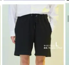 黒　ショートパンツ Lサイズ