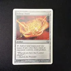 2026年最新】MTG 友なる石の人気アイテム - メルカリ