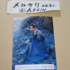 小林由依 座り 僕のジレンマ