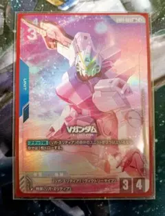 ガンダムカードゲーム exベース β ベータ プロモ 体験会 - メルカリ