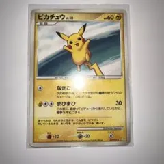 2026年最新】ピカチュウlv18の人気アイテム - メルカリ