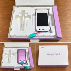 mamorino5 ピンク白 本体 取扱説明書 付き箱付き