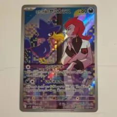 【超まとめ売り】ヤミカラスAR &ヤドンAR &ソウブレイズAR＆フリーザーAR 超まとめ売り】ヤミカラスAR &ヤドンAR &ソウブレイズAR 39枚