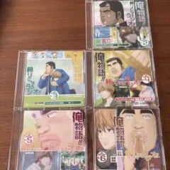 俺物語　頼りになるラジオ