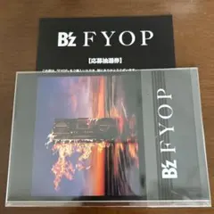 B'z FYOP 特典　応募券　ポストカード