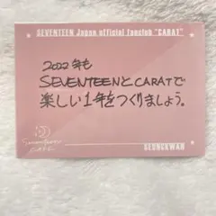 SEVENTEENカフェ　CARATくじ　スングァン　メッセージトレカ