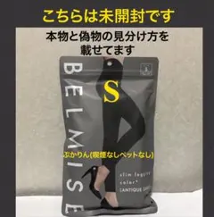 値下げ不可　未開封　スリムレギンス カラープラス　アンティークグレー　S 正規品