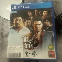 龍が如く6 命の詩。 PS4