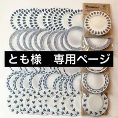 とも様 専用ページ