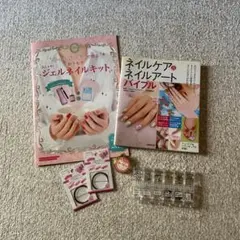 セルフネイルグッズまとめ売りのサムネイル