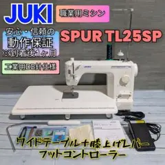 2026年最新】JUKI SPUR 25 SPの人気アイテム - メルカリ