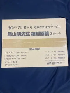 ドラゴンクエスト　複製原稿　3枚セット Yahoo!オークション -「複製原稿 3枚セット」の落札相場・落札価格