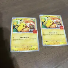 マクドナルド　ピカチュウ プロモ