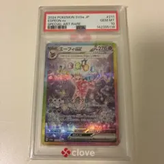 モルペコAR PSA10 連番 古代の咆哮 - メルカリ