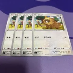 [PK0254]ポケカ ビッパ s9 081/100