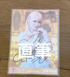 2025年最新】齋藤樹愛羅 直筆 ラストノートの人気アイテム - メルカリ