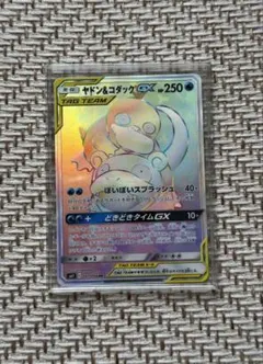 ヤドン&コダックGX HR SM11 ミラクルツイン 107/094 - メルカリ