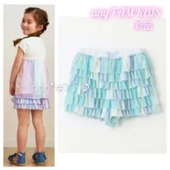 【新品】any FAM KIDS フリル天竺ショートパンツ レインボー 130