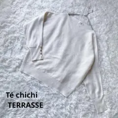 テチチテラス ニット セーター アイボリー リブ編み シンプル 金ボタン