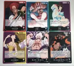 ワンピースカード　第９弾各リーダーまとめ売り　N