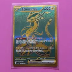 ミライドンex UR SV4a シャイニートレジャーex 358/190