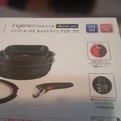 T-fal インジニオIHマロンブラウン ソースパン16cm20cm7点セット