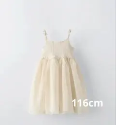 zara kids コントラスト チュール ワンピース 6歳　116cm