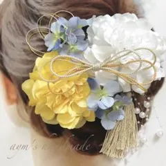 カラー変更対応〜和装花髪飾り〜結婚式　成人式　入学式　振袖　袴　イエローブルー白