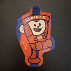 アルビレックス新潟　たべっ子どうぶつ　コラボステッカー　さるくん
