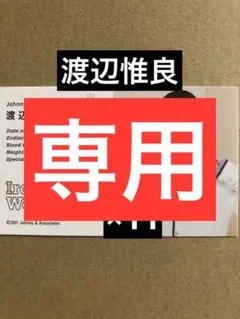 □ 5158 □様 リクエスト 3点 まとめ商品