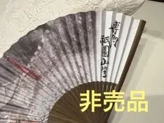 2025年最新】博多山笠扇子の人気アイテム - メルカリ