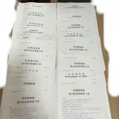2026年最新】財務諸表論 答練の人気アイテム - メルカリ