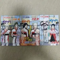 ペアプリ 3冊セット
