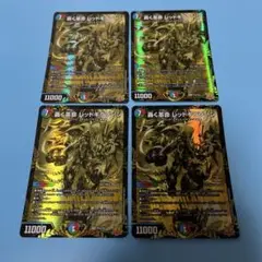 轟く革命レッドギラゾーン プロモ