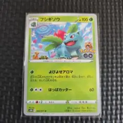 フシギソウ SM8b GXウルトラシャイニー 002/150 - メルカリ