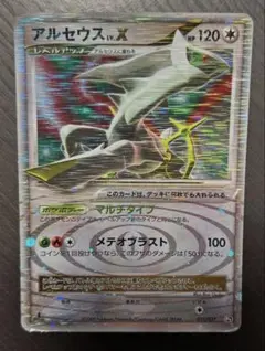 2026年最新】アルセウス lv.xの人気アイテム - メルカリ