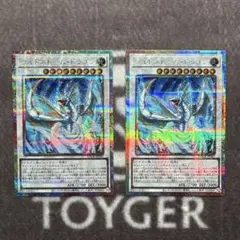 遊戯王　ライトストームドラゴン　プリズマ　プリシク　2枚