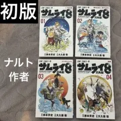 2026年最新】naruto 初版 1巻の人気アイテム - メルカリ