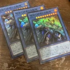 遊戯王 破滅と終焉の支配者 3枚 破壊と終焉の支配者 - メルカリ