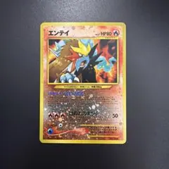 【希少品】ピチュー エンテイ プレミアムファイル2 PROMO 2026年最新】Pokemon Card Game シリーズ：ナンバリングなしプロモ