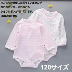 120サイズ 薄手 長袖 ボディスーツ ロンパース 2枚セット 花柄